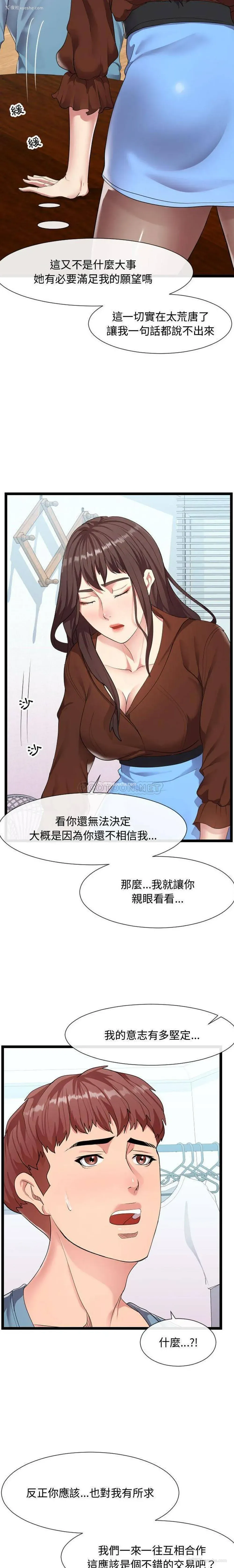 7P - 隔壁邻居好奇怪