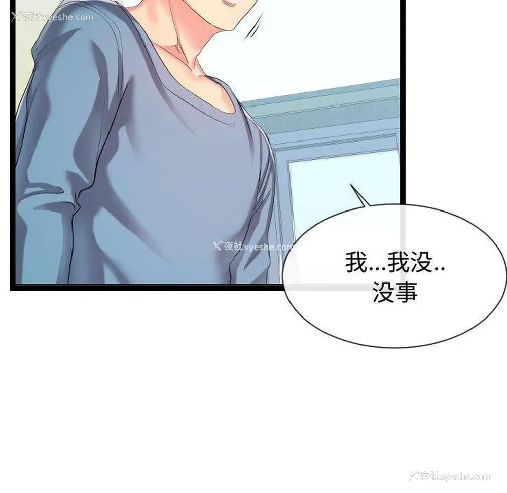 100P - 隔壁邻居好奇怪