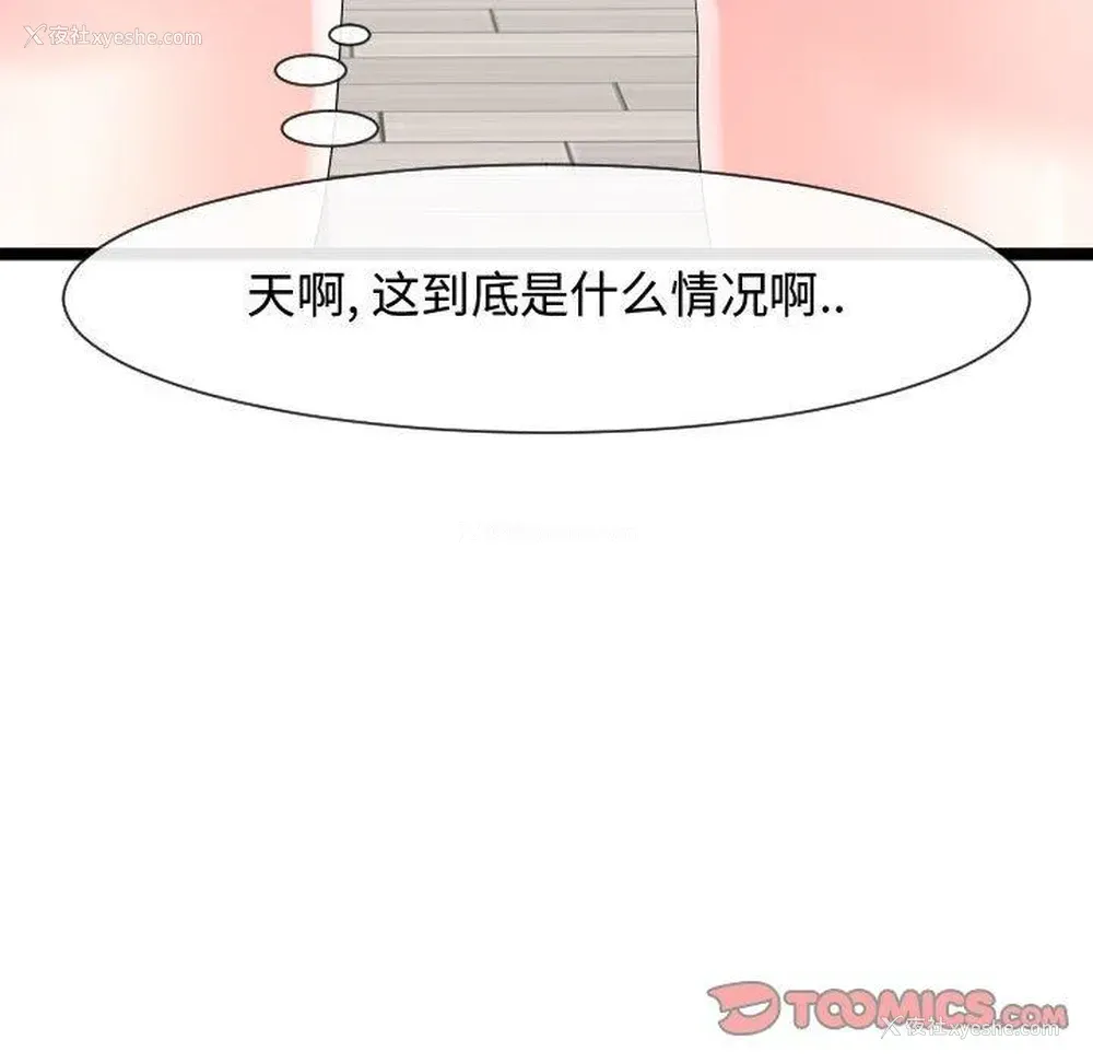 102P - 隔壁邻居好奇怪