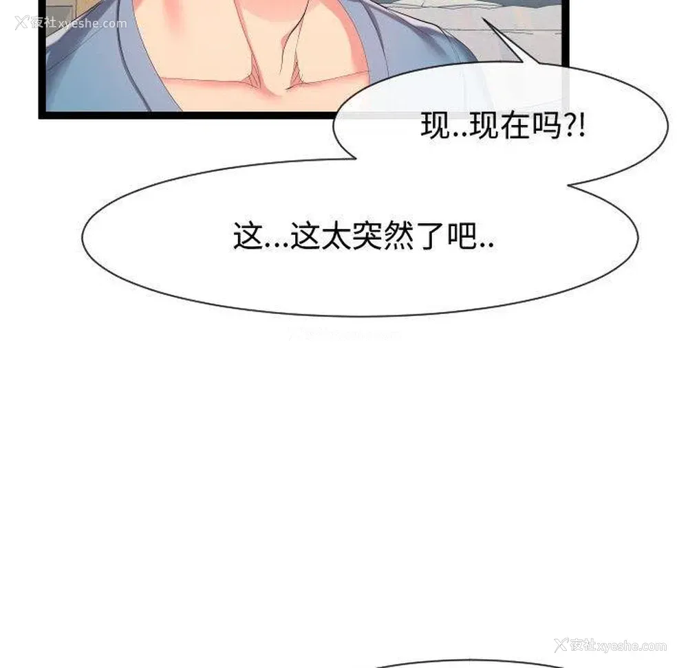 104P - 隔壁邻居好奇怪