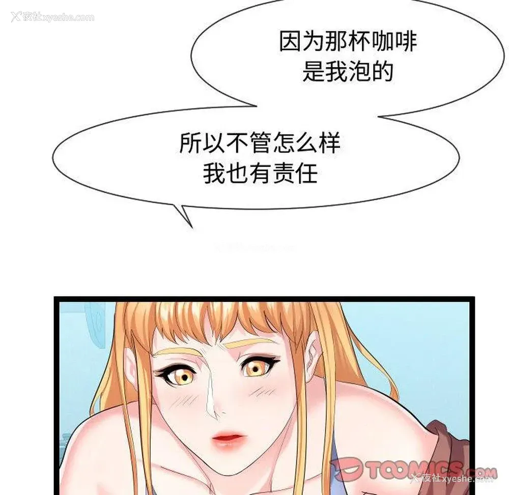 105P - 隔壁邻居好奇怪