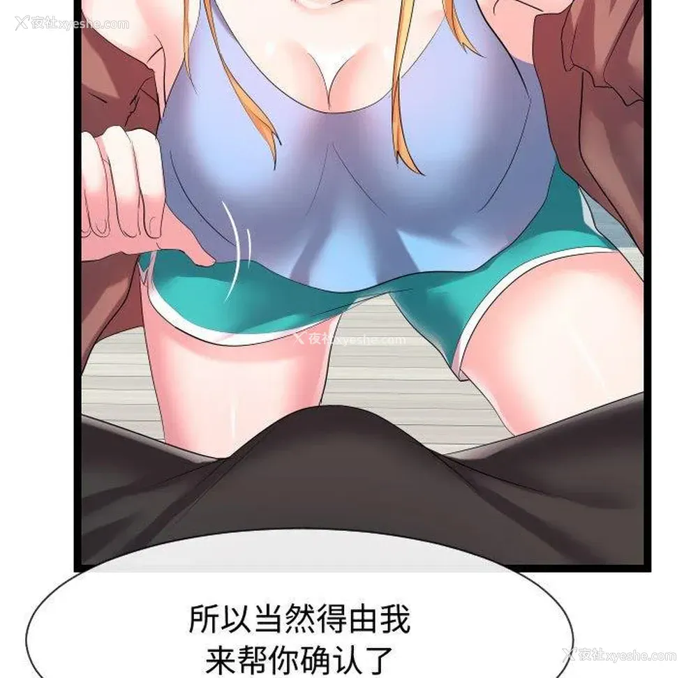 106P - 隔壁邻居好奇怪