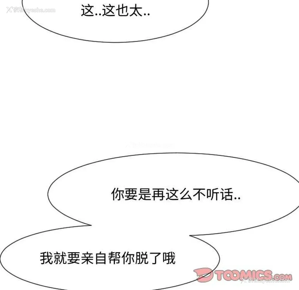 111P - 隔壁邻居好奇怪