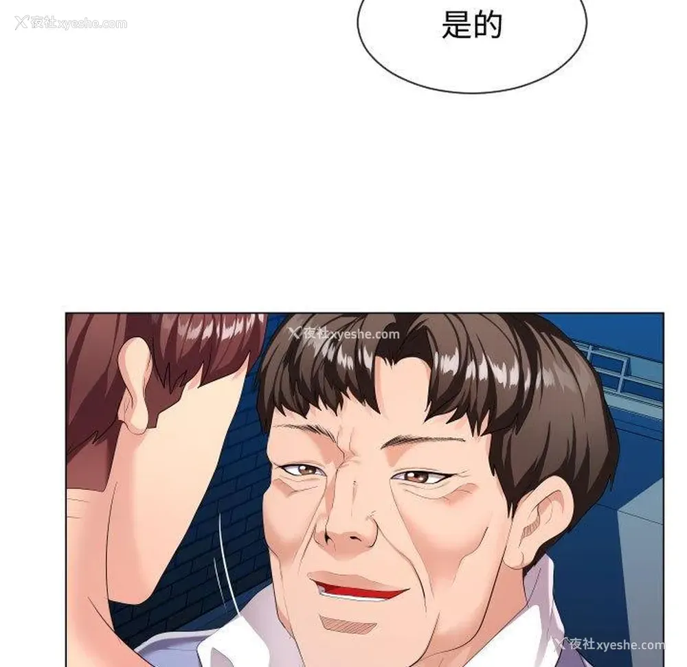 11P - 隔壁邻居好奇怪