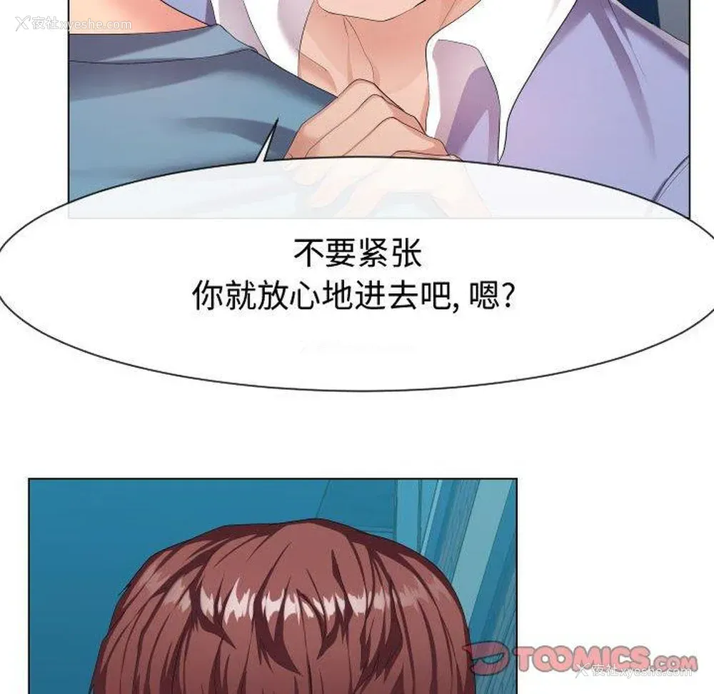12P - 隔壁邻居好奇怪