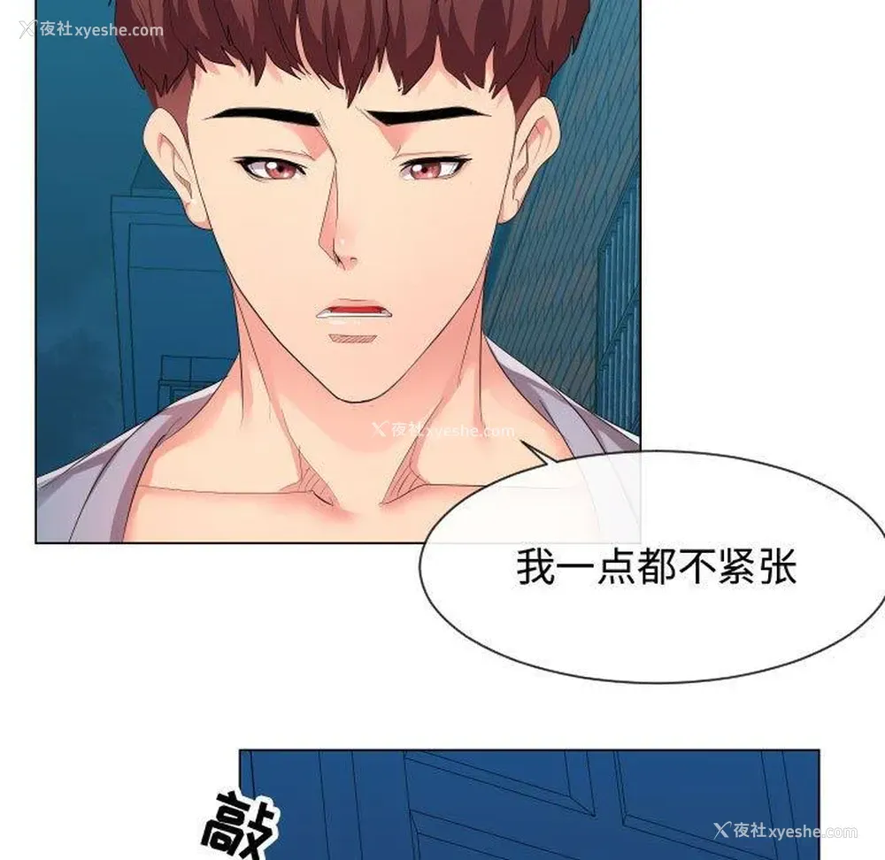 13P - 隔壁邻居好奇怪