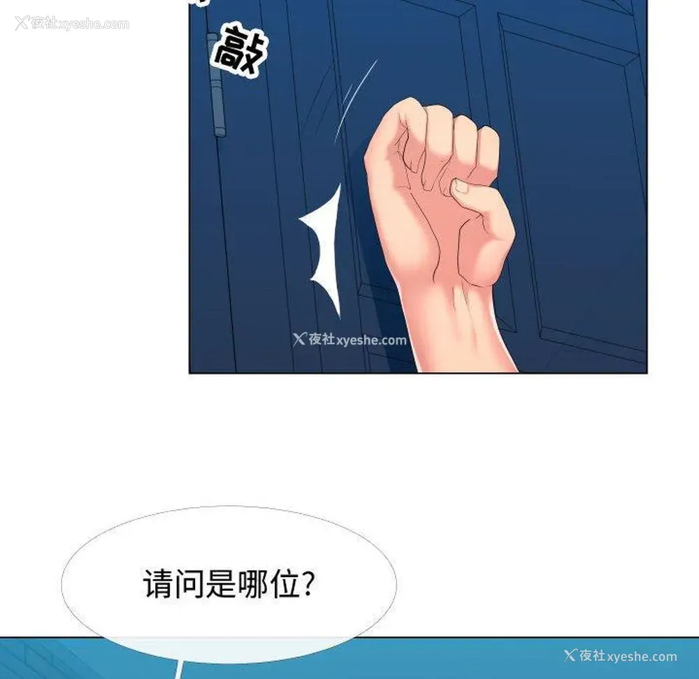 14P - 隔壁邻居好奇怪