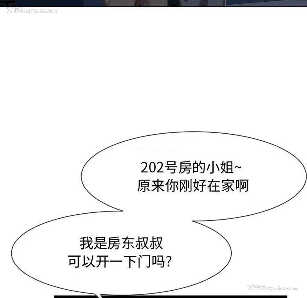 16P - 隔壁邻居好奇怪