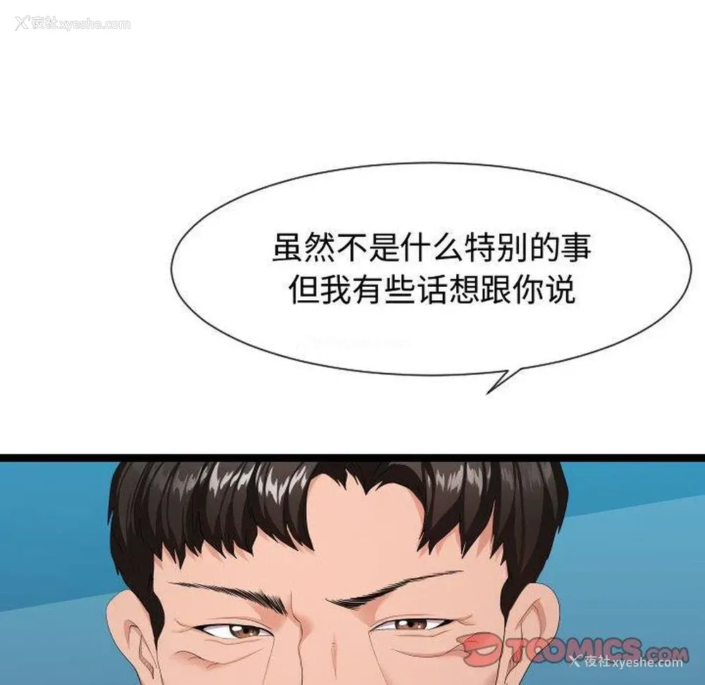 18P - 隔壁邻居好奇怪