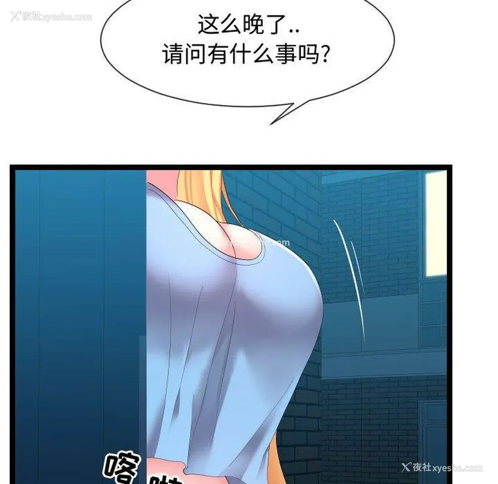 20P - 隔壁邻居好奇怪