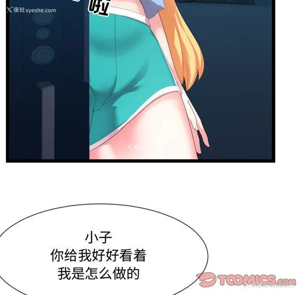 21P - 隔壁邻居好奇怪