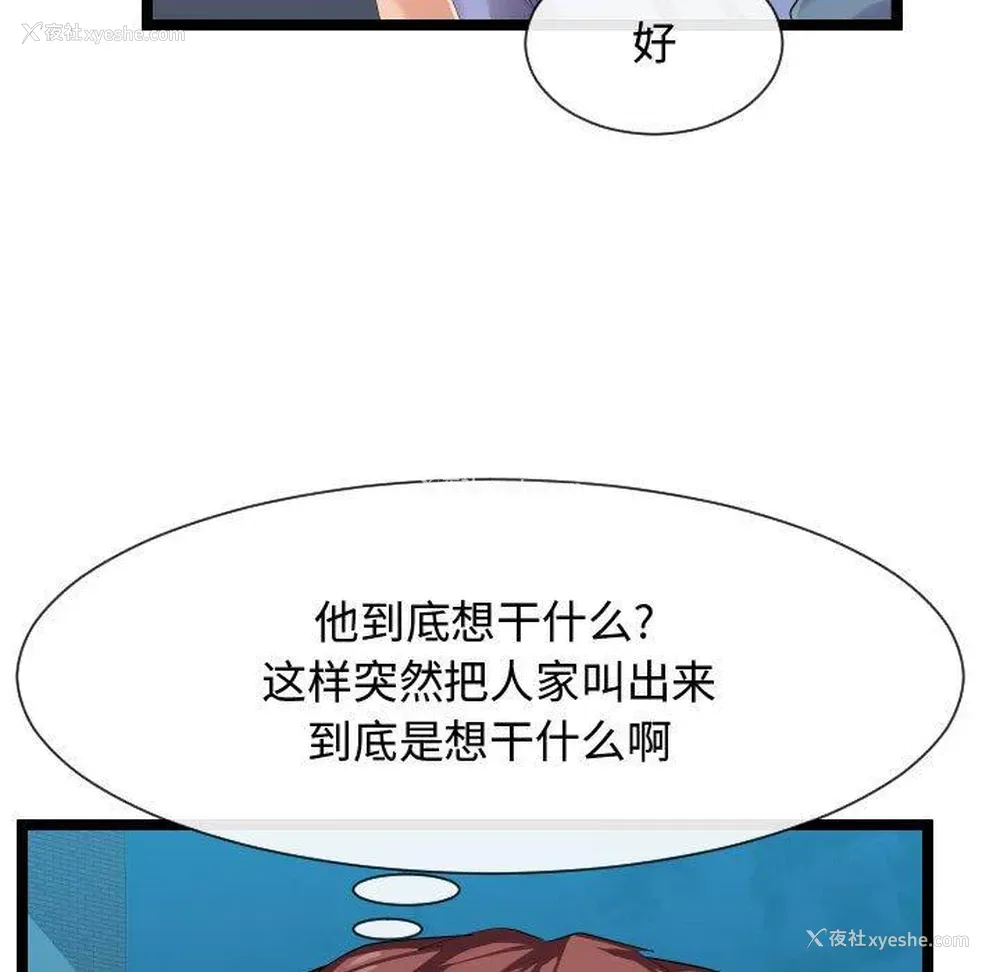 23P - 隔壁邻居好奇怪