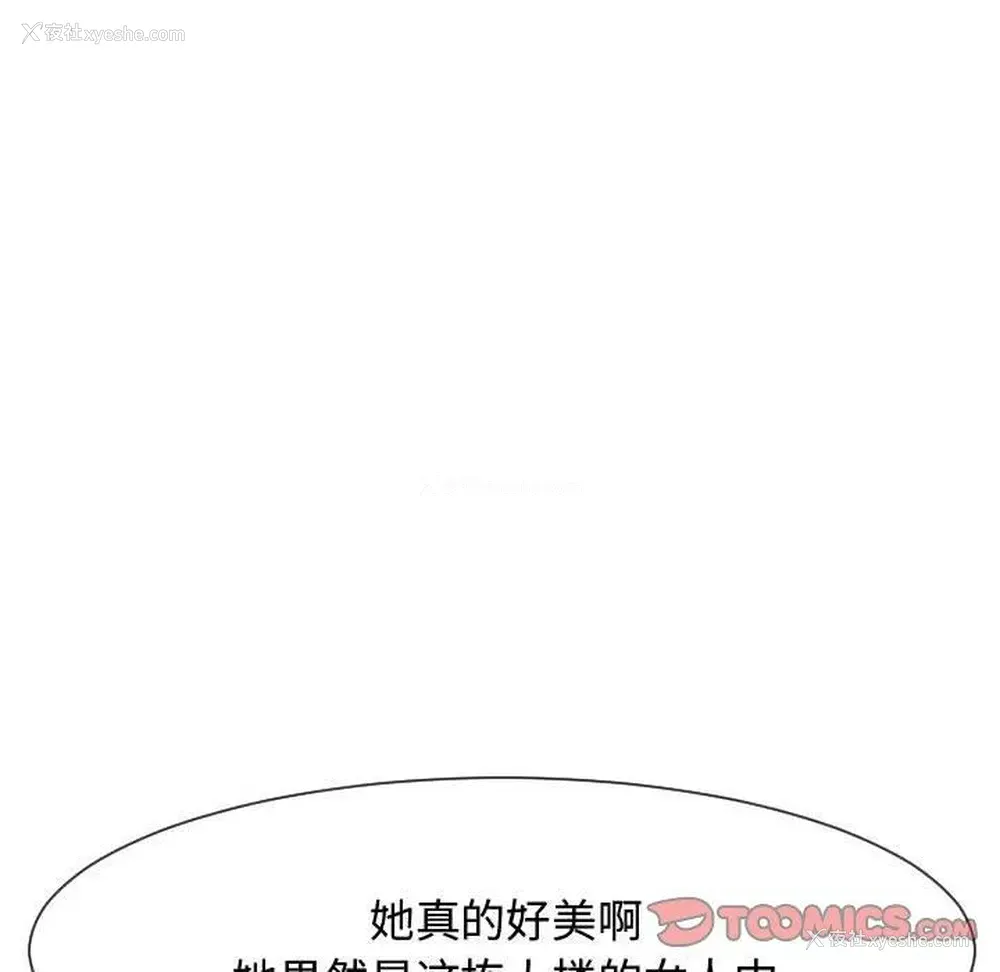 30P - 隔壁邻居好奇怪