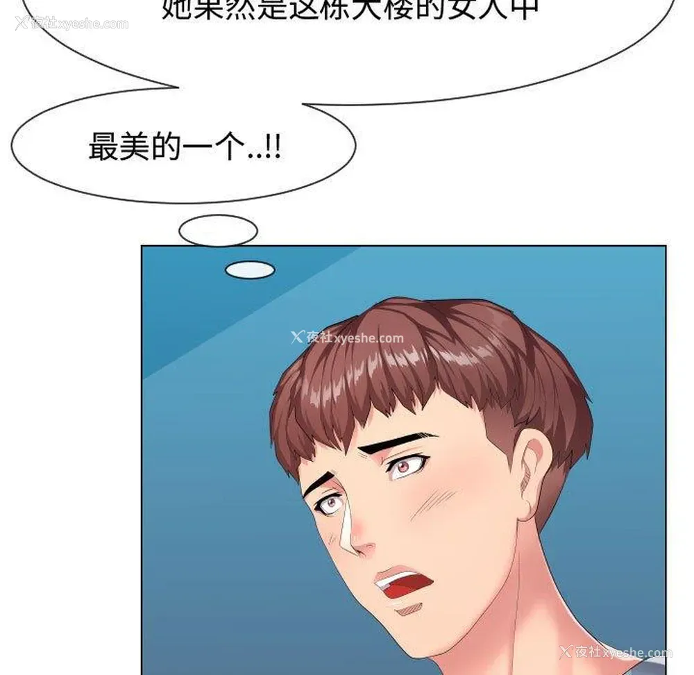31P - 隔壁邻居好奇怪