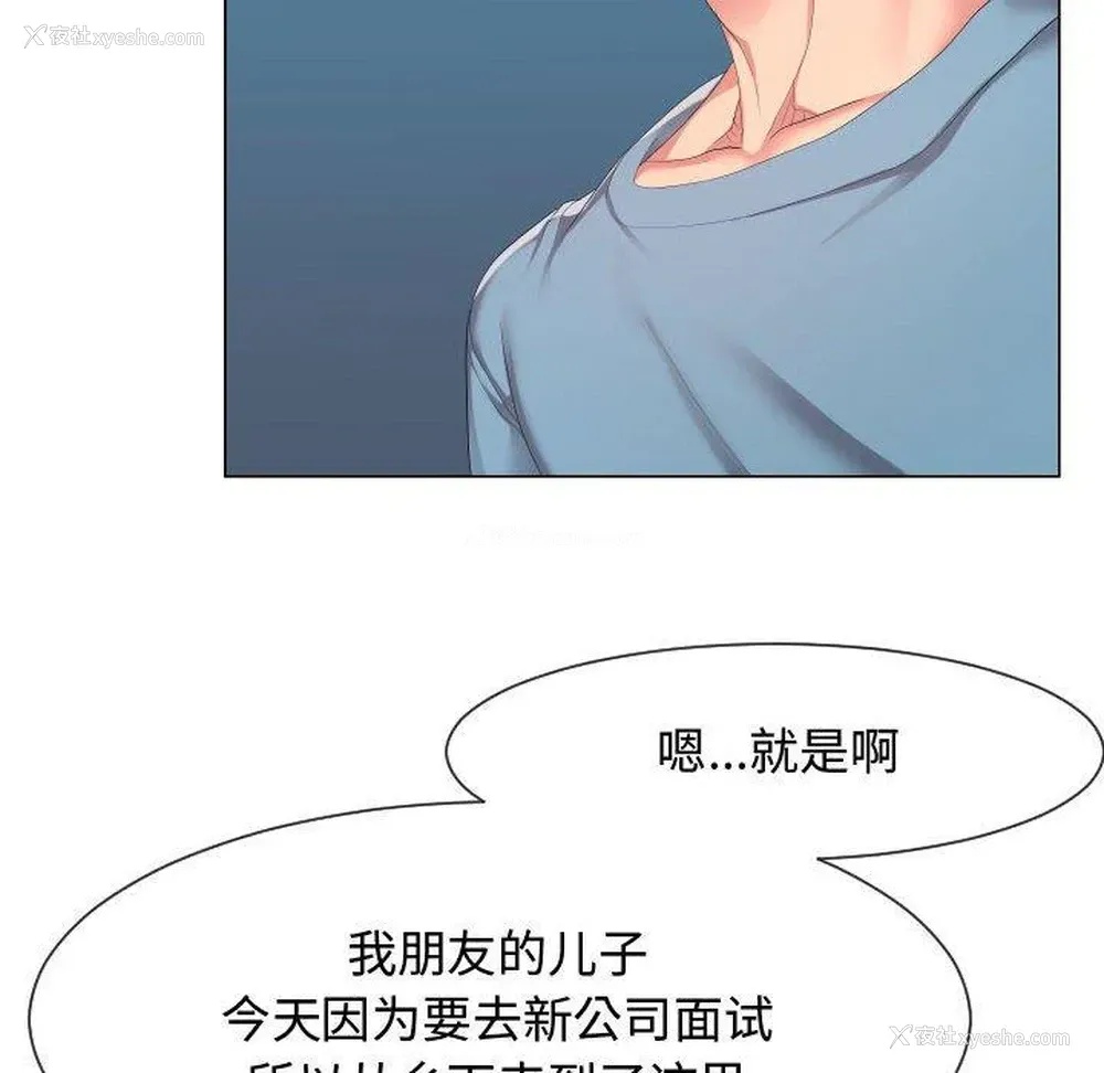 32P - 隔壁邻居好奇怪