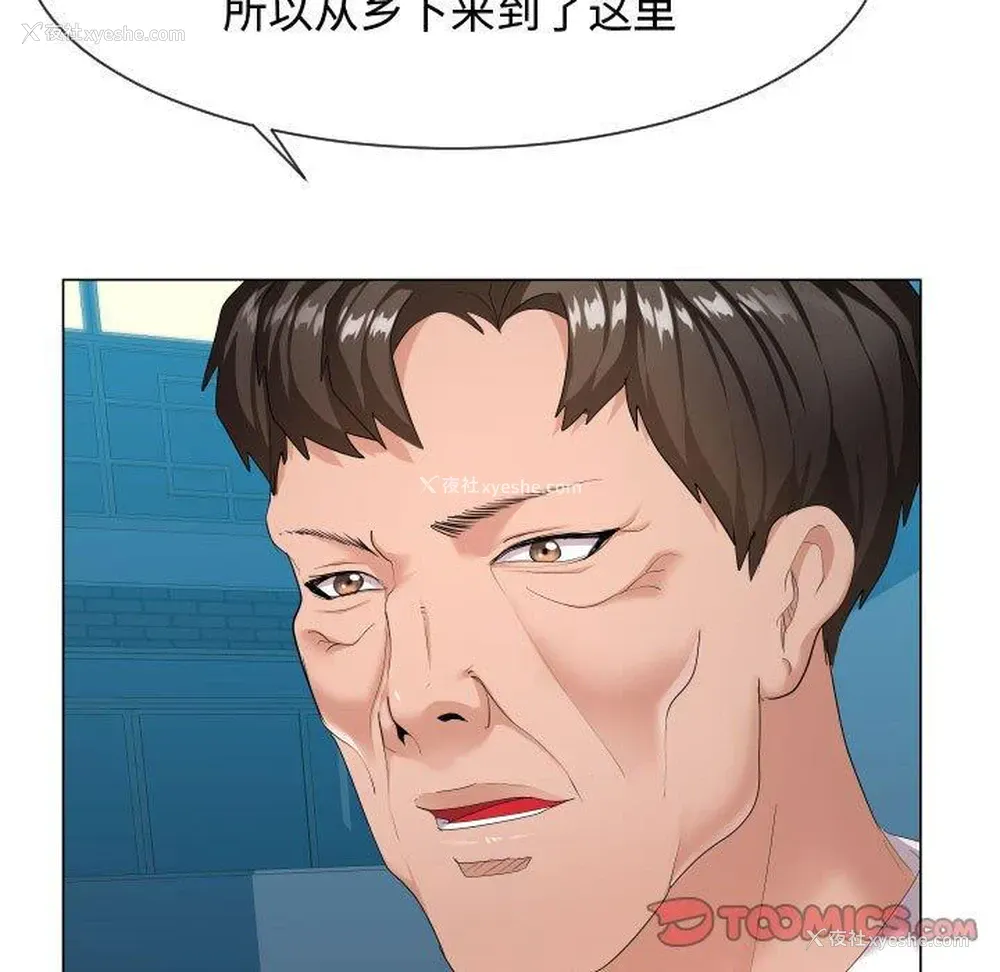 33P - 隔壁邻居好奇怪
