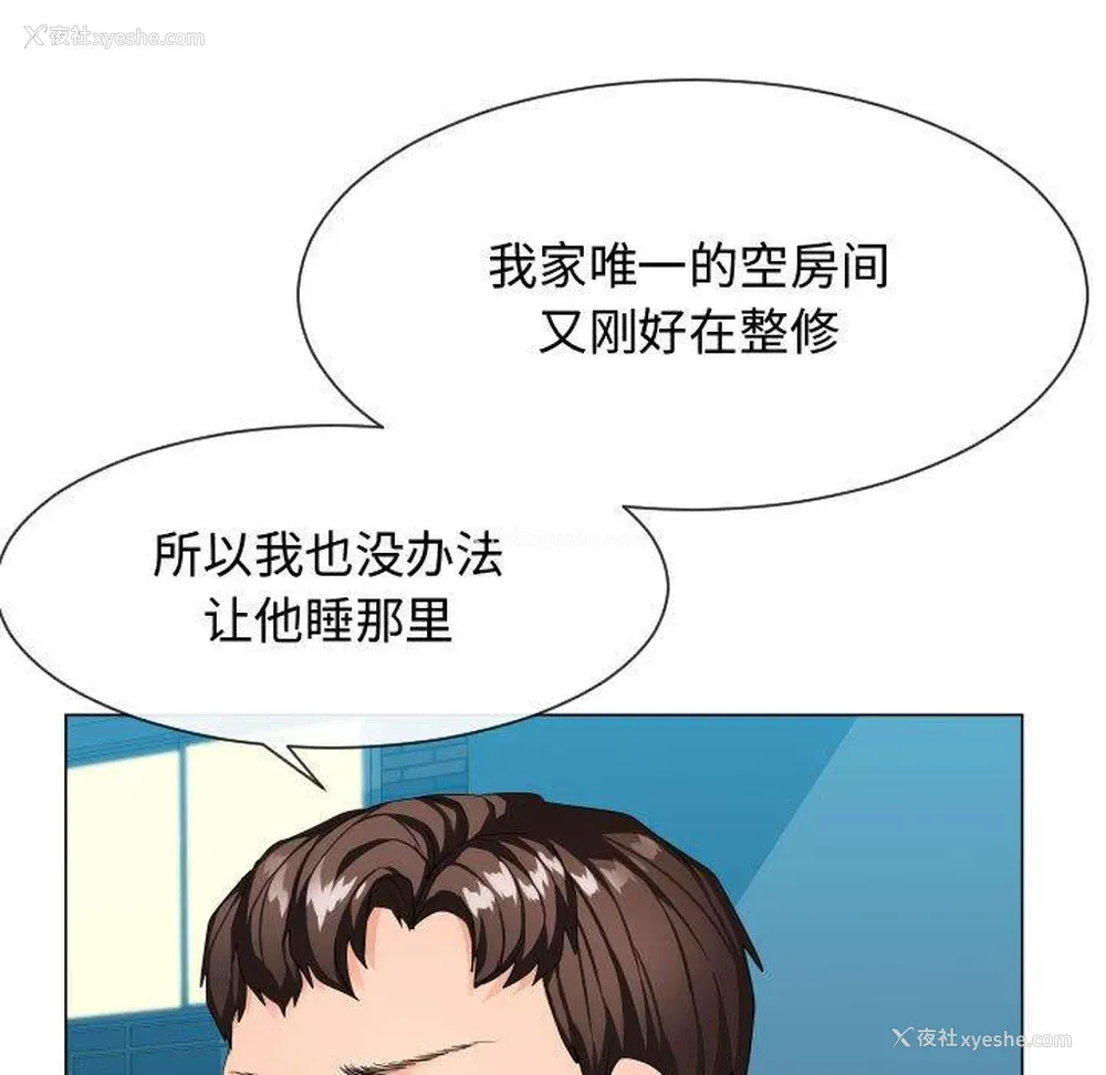 35P - 隔壁邻居好奇怪