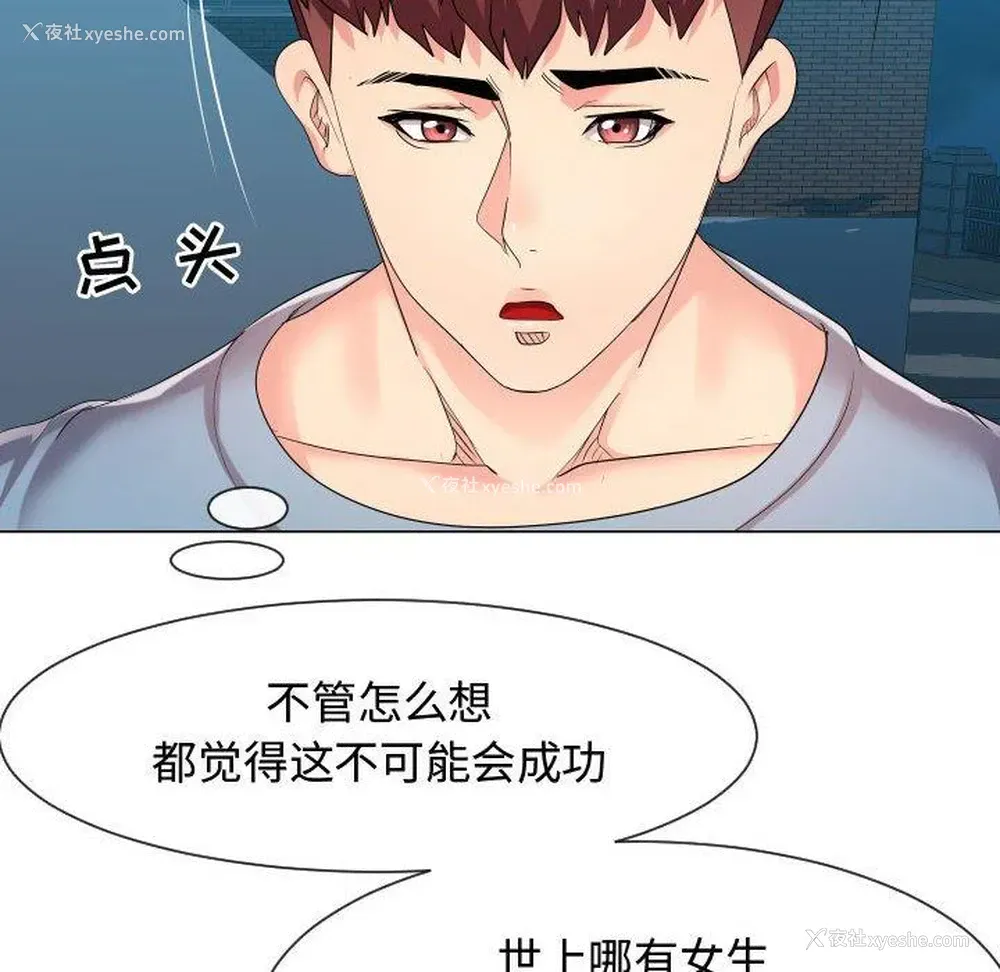 38P - 隔壁邻居好奇怪