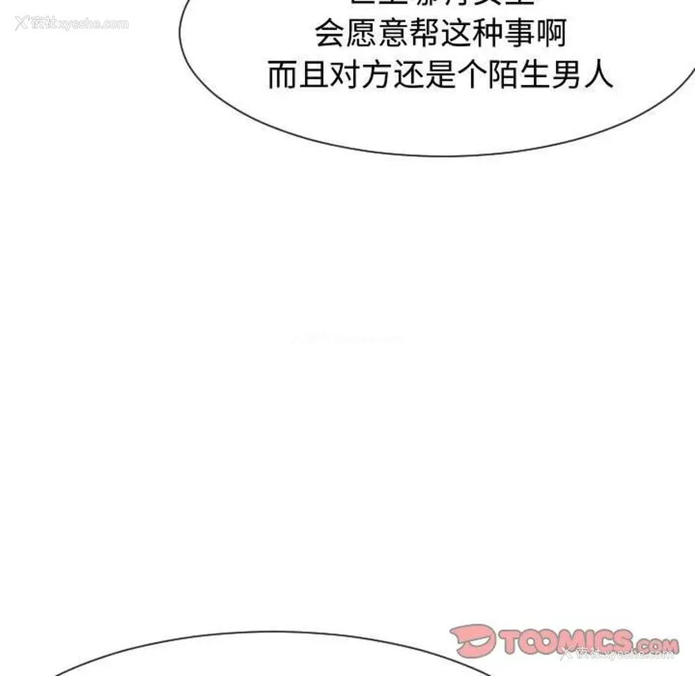 39P - 隔壁邻居好奇怪