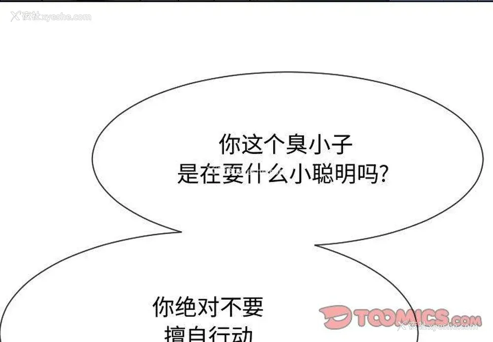 3P - 隔壁邻居好奇怪