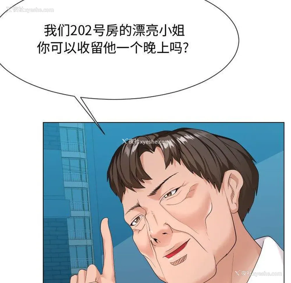 40P - 隔壁邻居好奇怪
