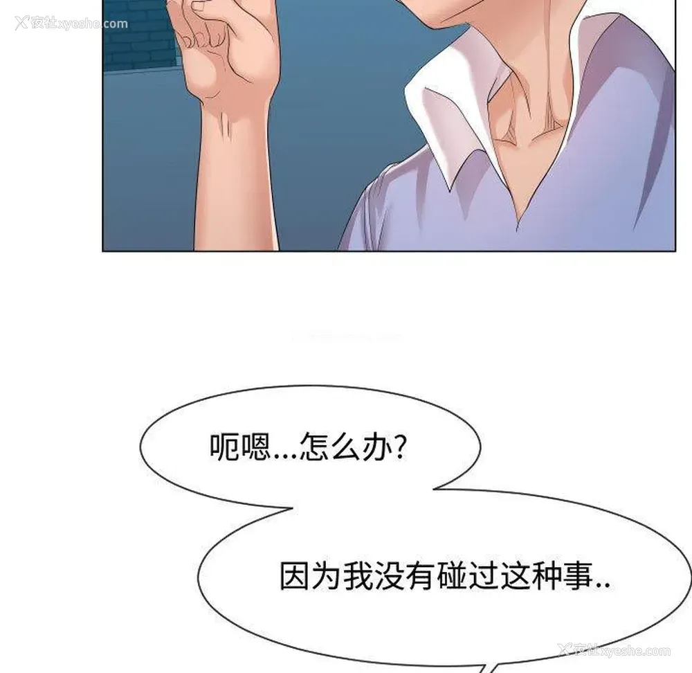 41P - 隔壁邻居好奇怪