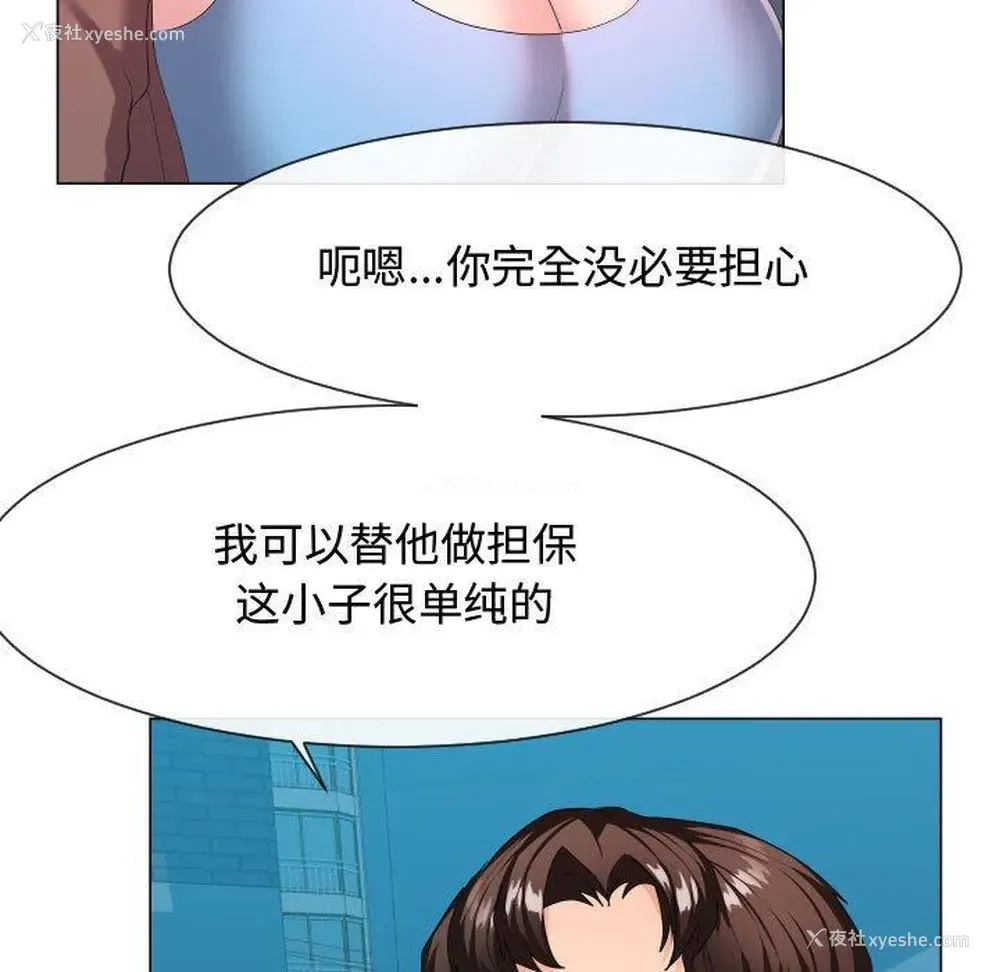 43P - 隔壁邻居好奇怪