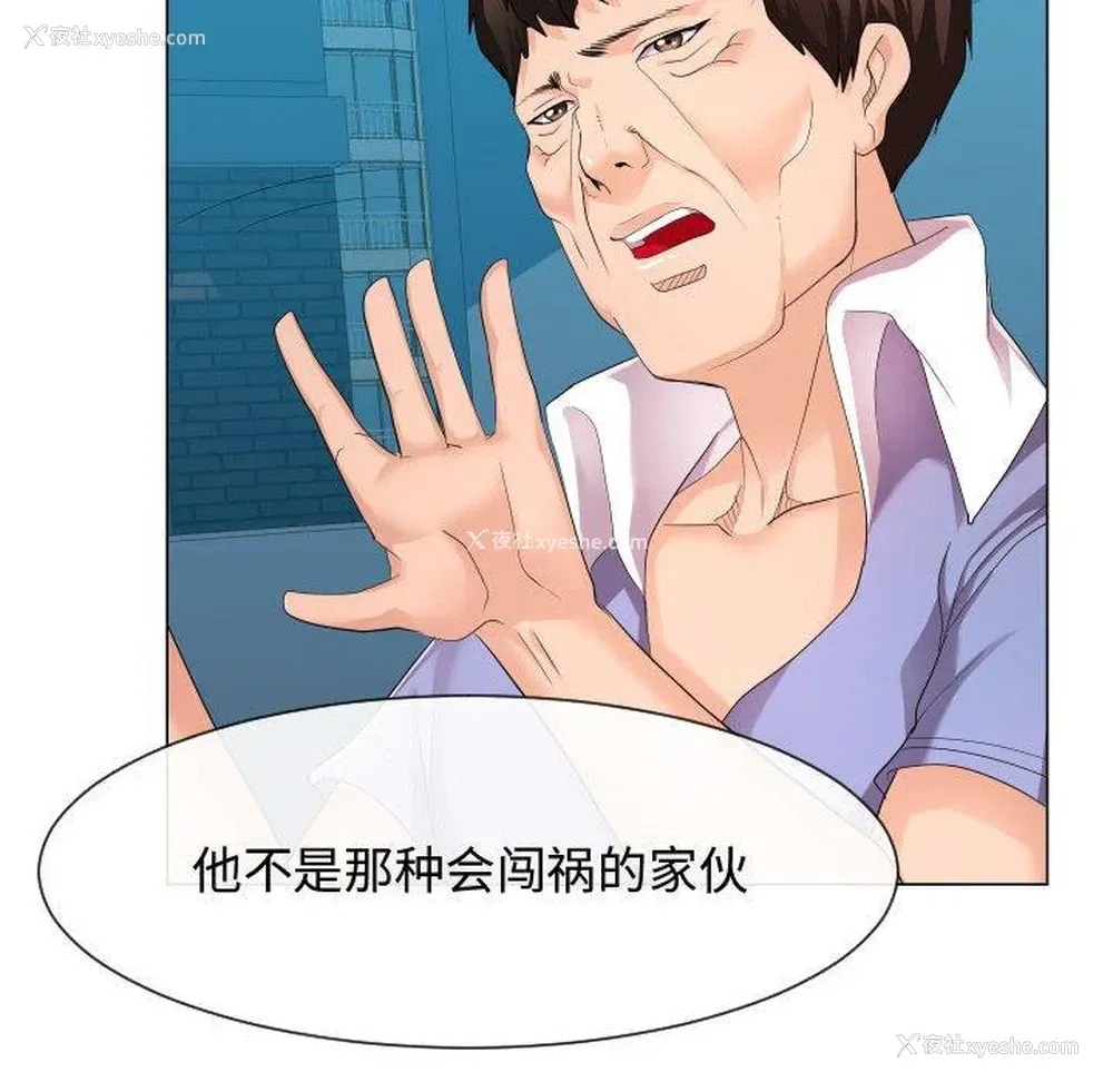 44P - 隔壁邻居好奇怪
