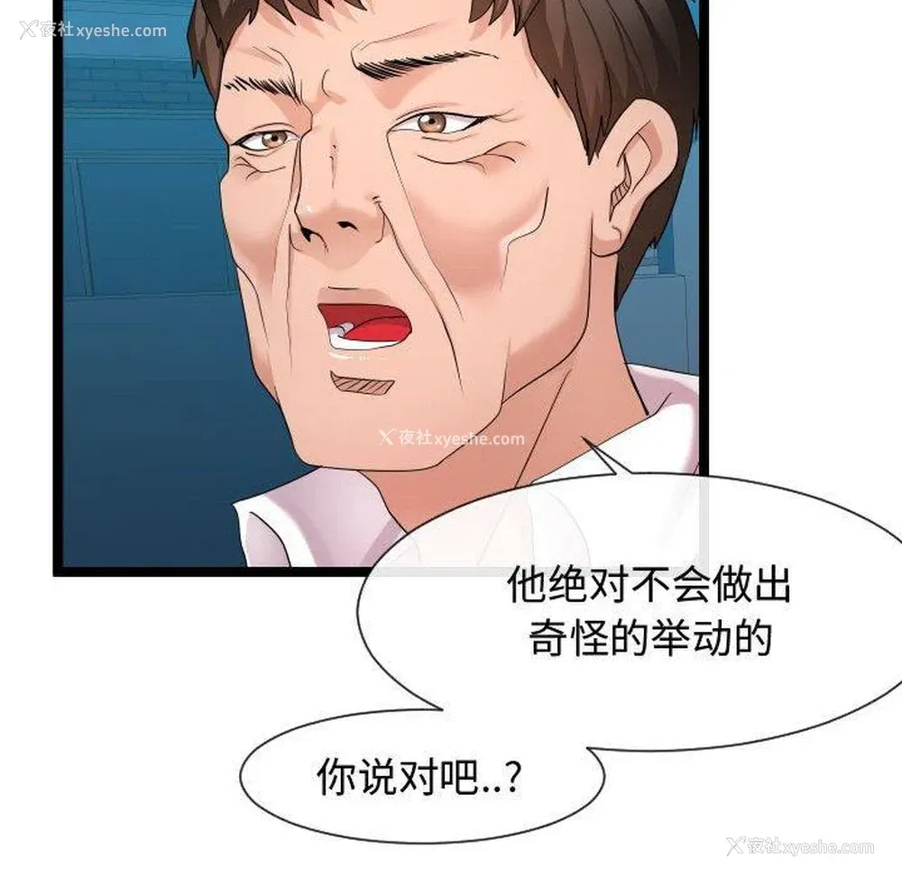 46P - 隔壁邻居好奇怪