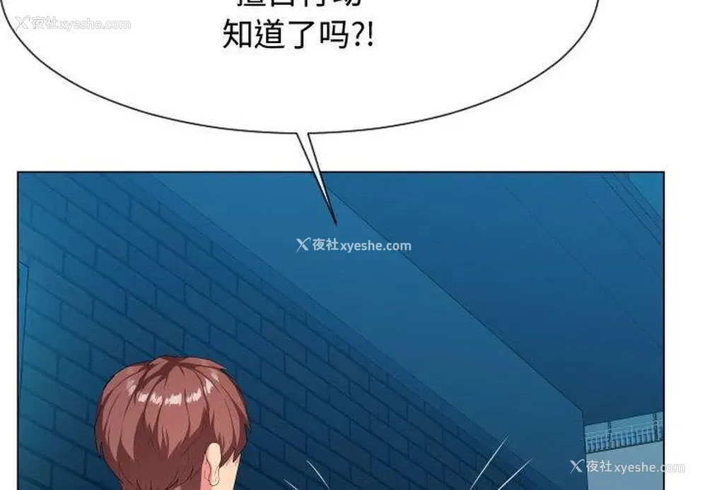 4P - 隔壁邻居好奇怪