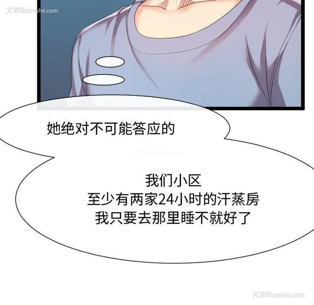 50P - 隔壁邻居好奇怪