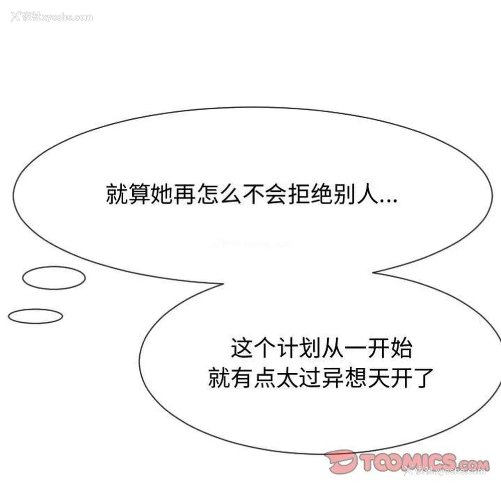 51P - 隔壁邻居好奇怪