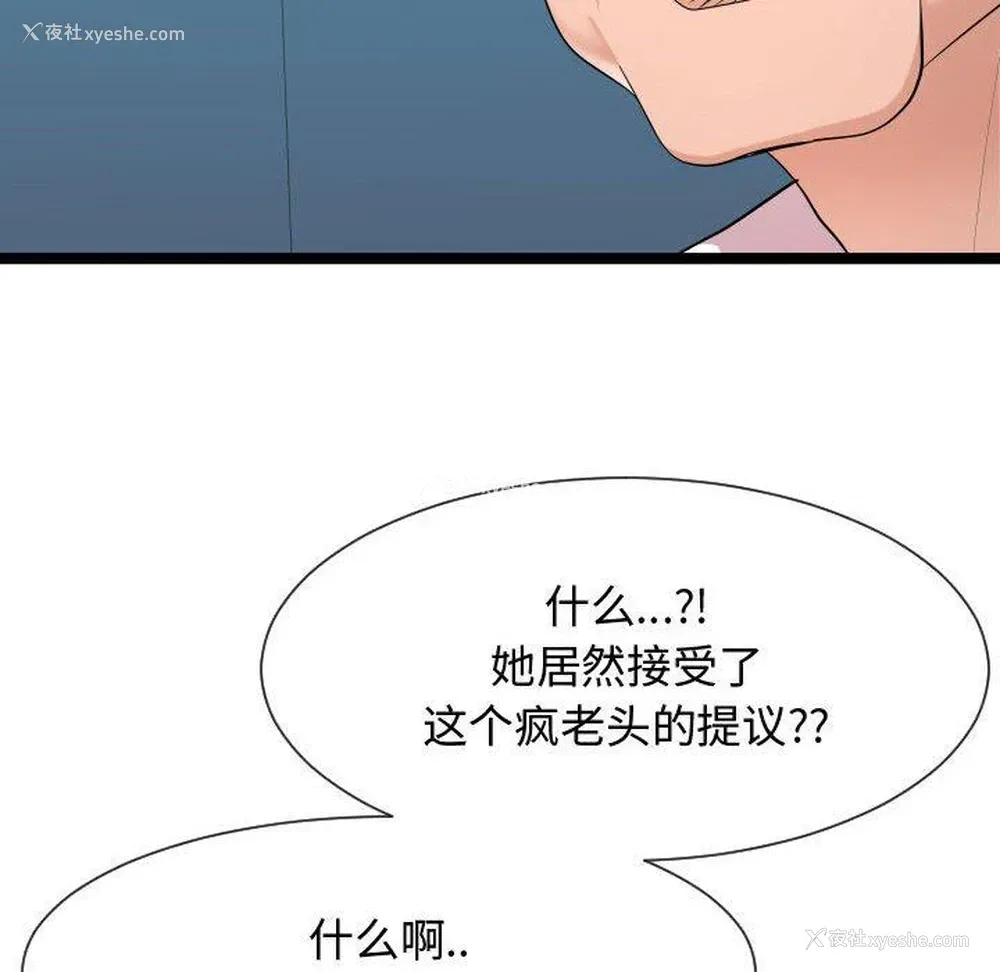 58P - 隔壁邻居好奇怪