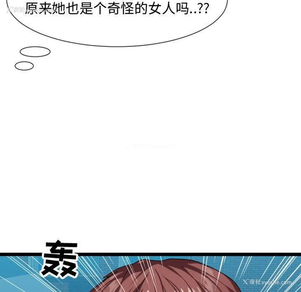 59P - 隔壁邻居好奇怪