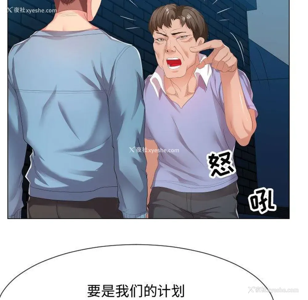 5P - 隔壁邻居好奇怪
