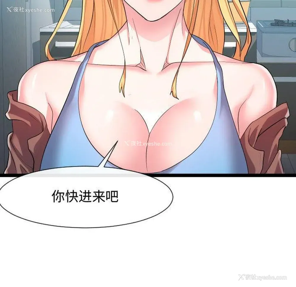62P - 隔壁邻居好奇怪