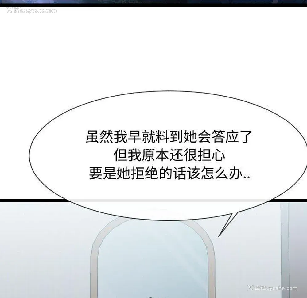 67P - 隔壁邻居好奇怪