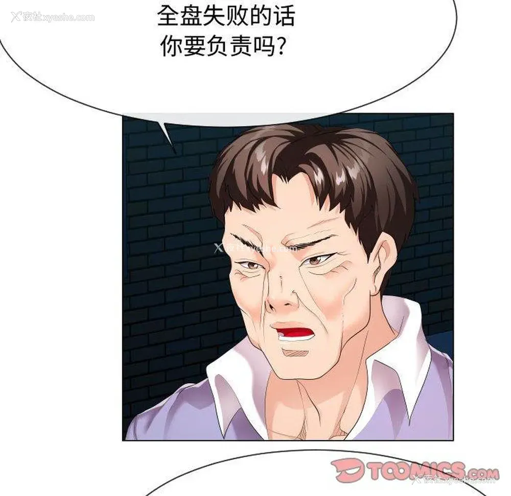 6P - 隔壁邻居好奇怪
