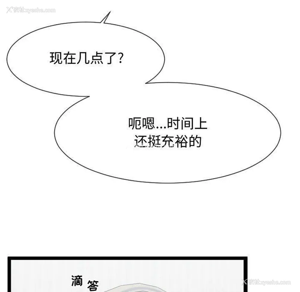 71P - 隔壁邻居好奇怪