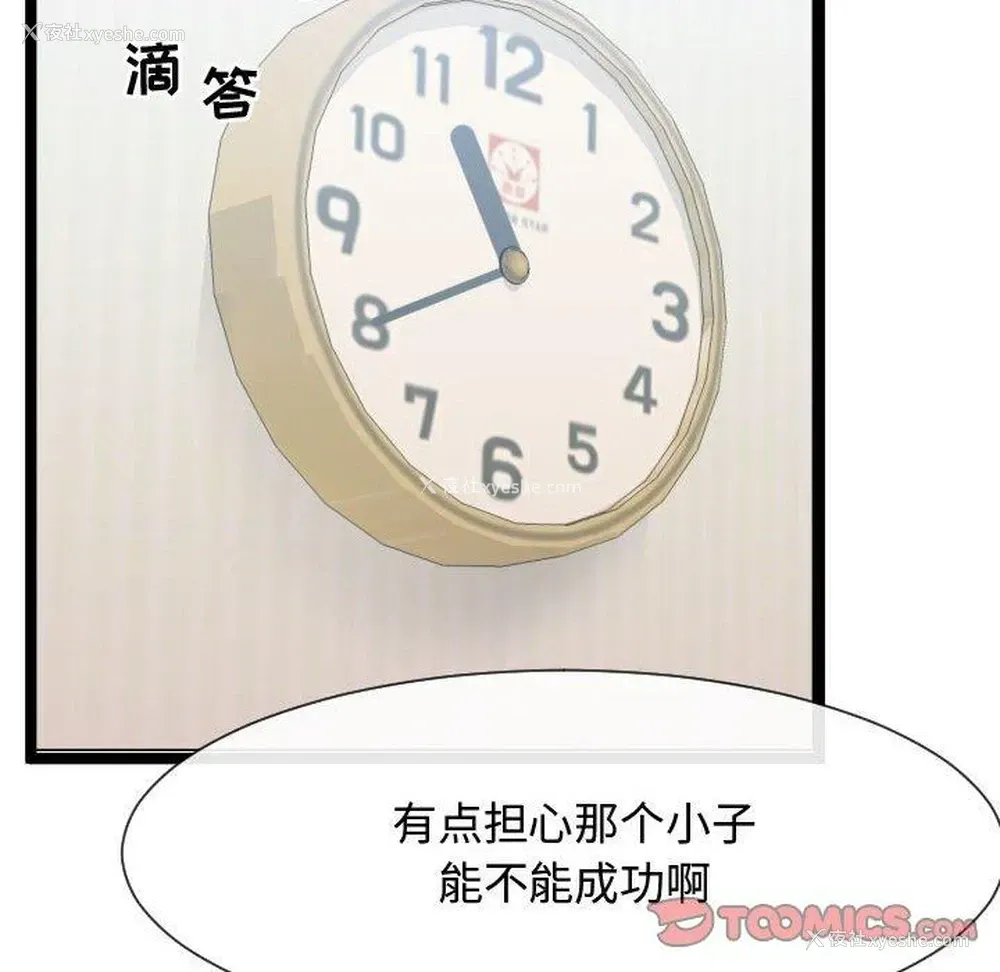 72P - 隔壁邻居好奇怪