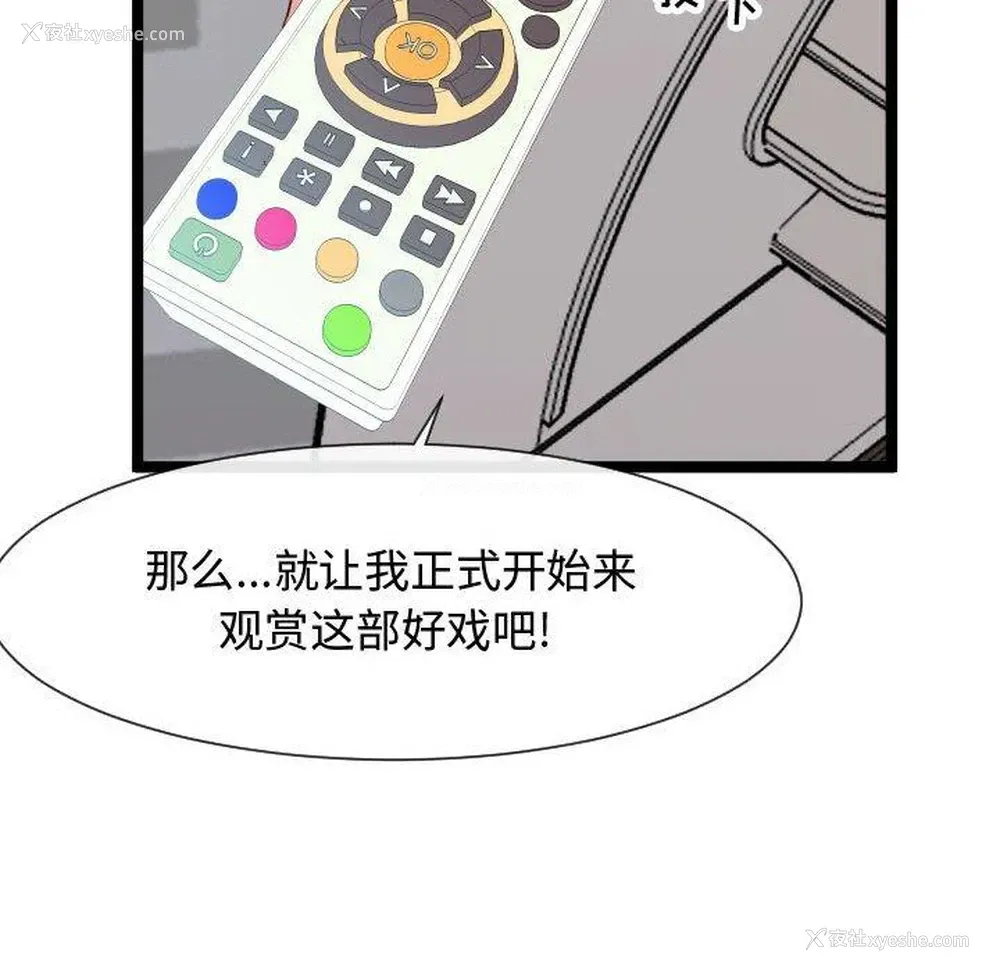 74P - 隔壁邻居好奇怪