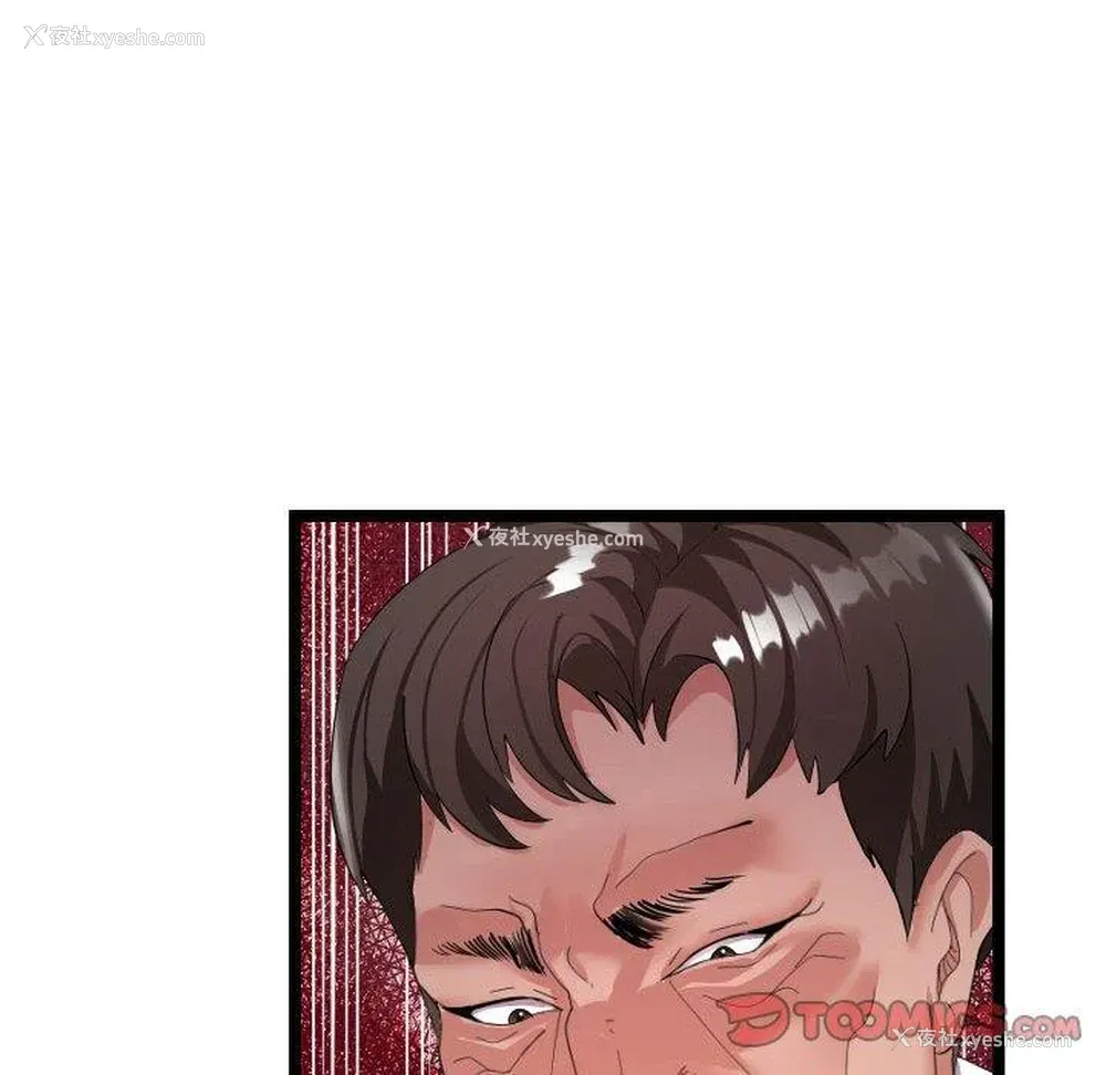 75P - 隔壁邻居好奇怪