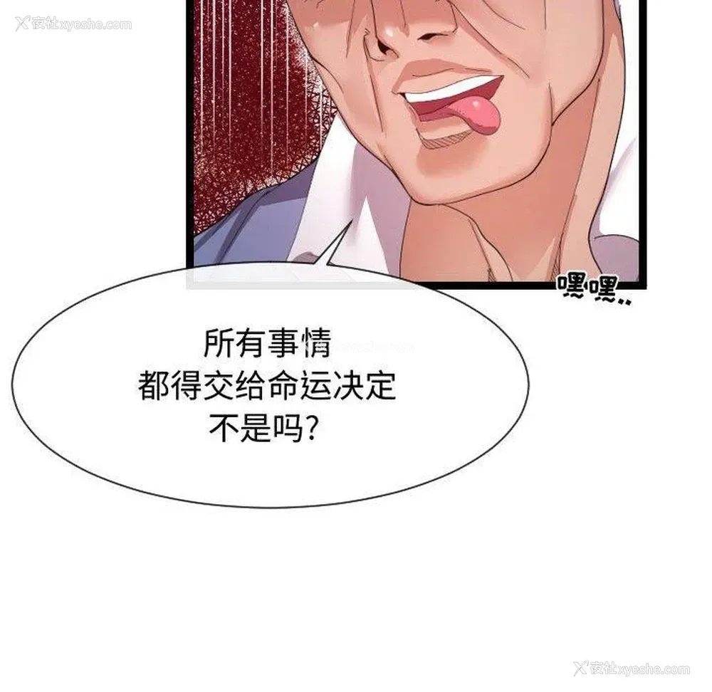76P - 隔壁邻居好奇怪