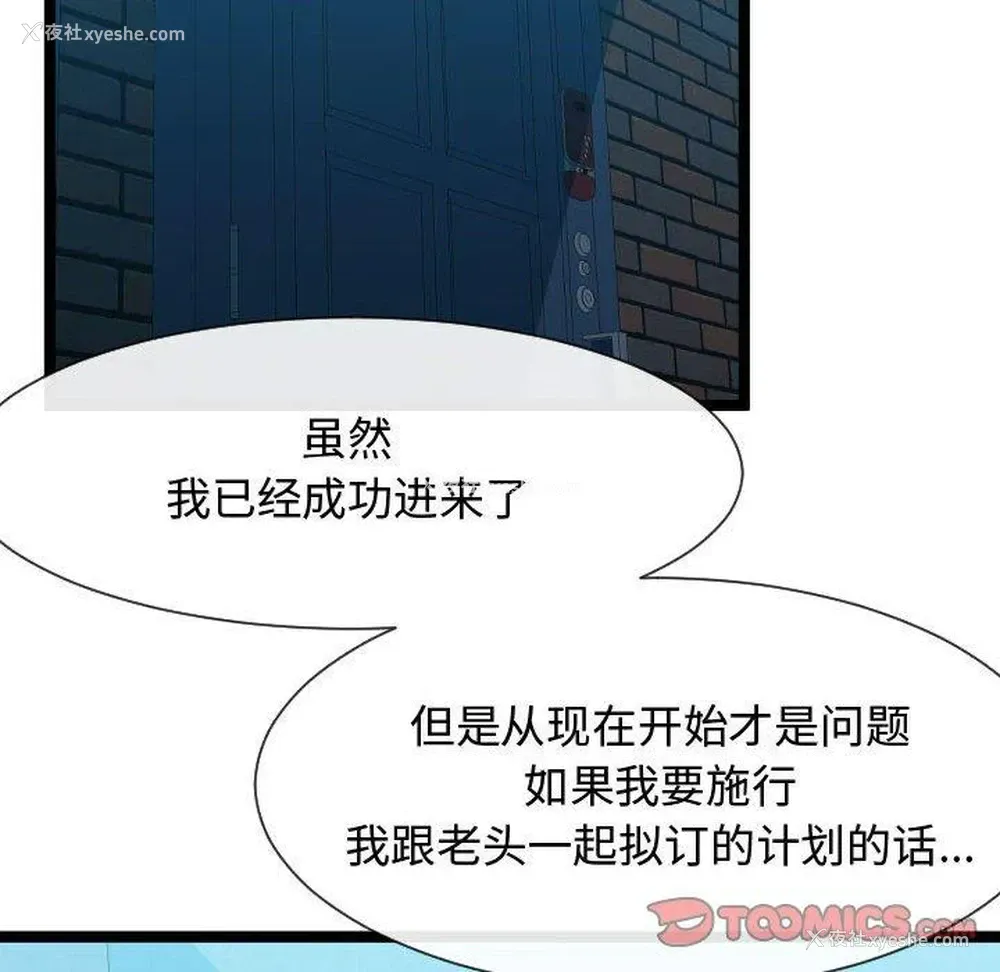 78P - 隔壁邻居好奇怪