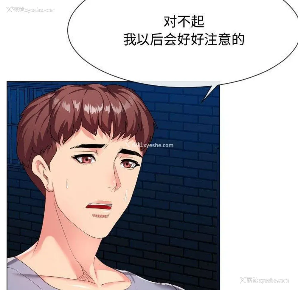 7P - 隔壁邻居好奇怪
