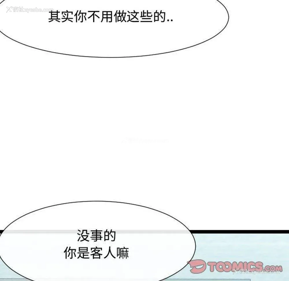 84P - 隔壁邻居好奇怪