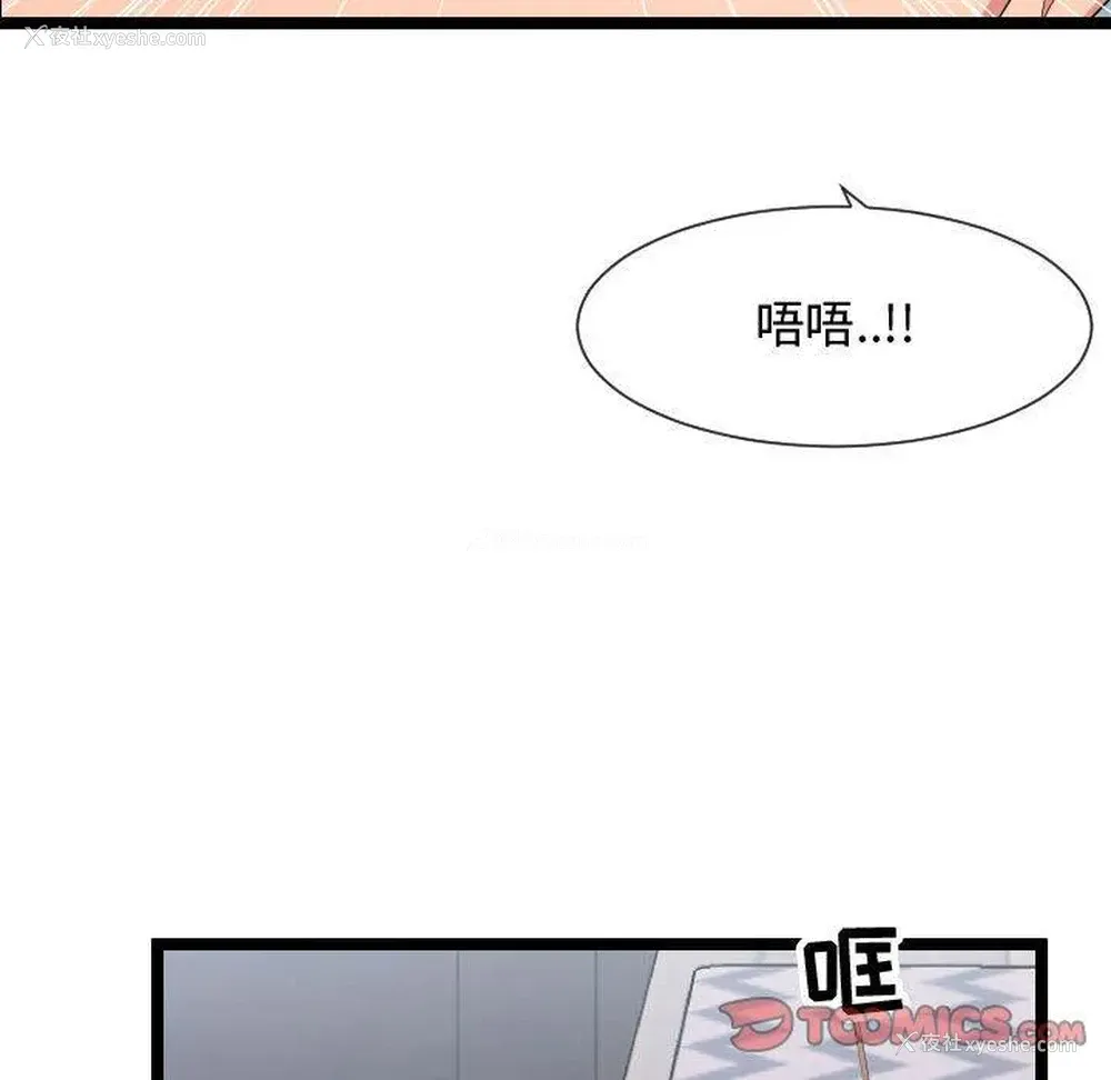 96P - 隔壁邻居好奇怪