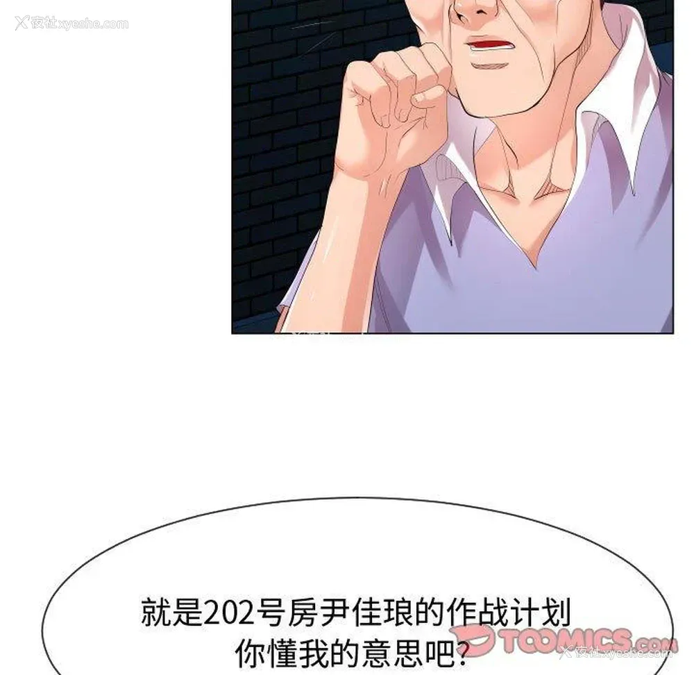 9P - 隔壁邻居好奇怪