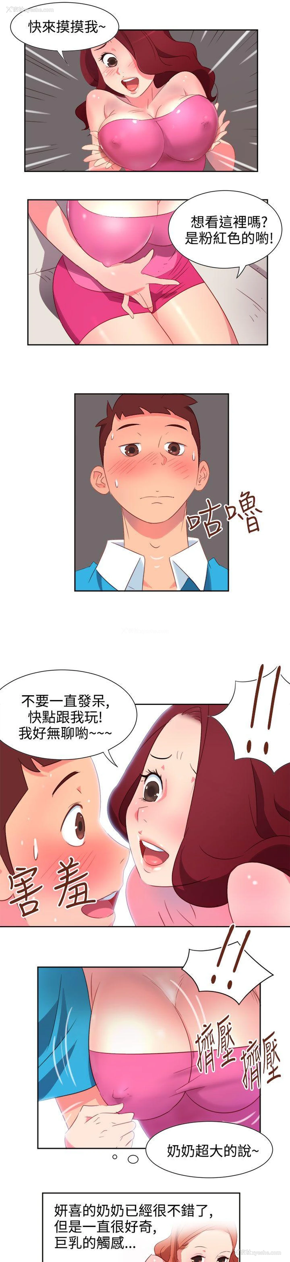 13P - 情欲灵药