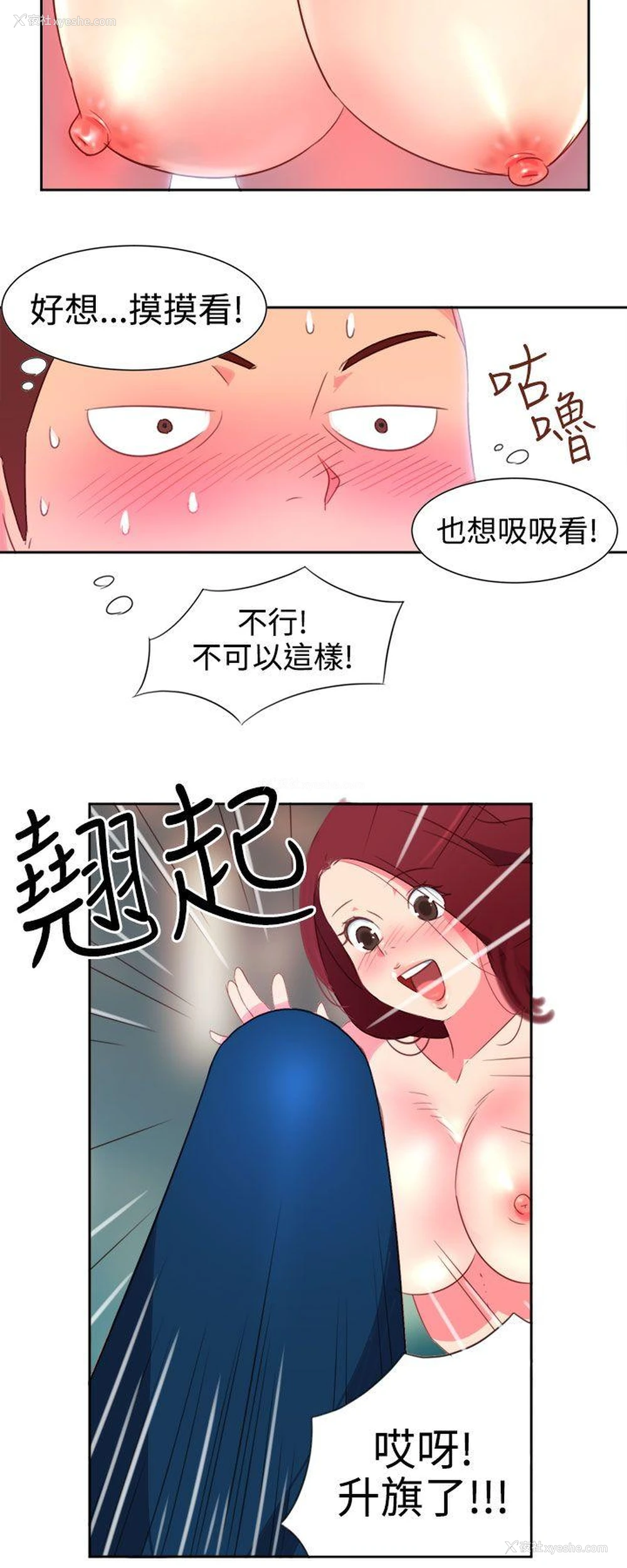 15P - 情欲灵药